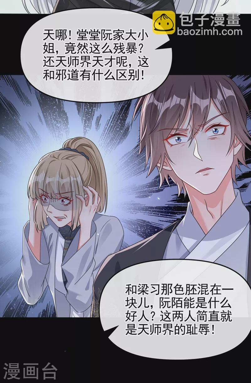 第120话 你们该付出代价了-第123话