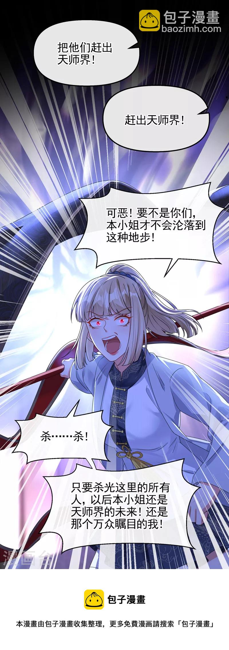 第120话 你们该付出代价了-第123话