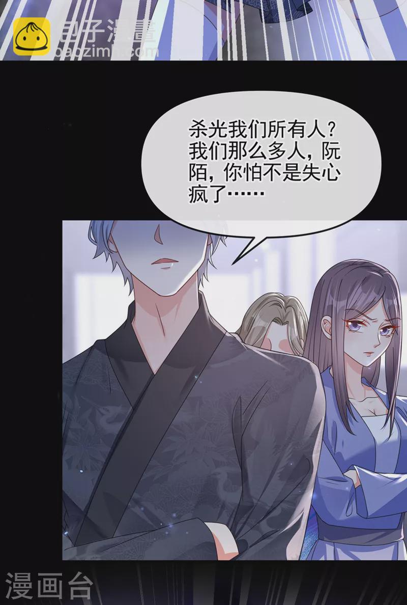 第120话 你们该付出代价了-第123话