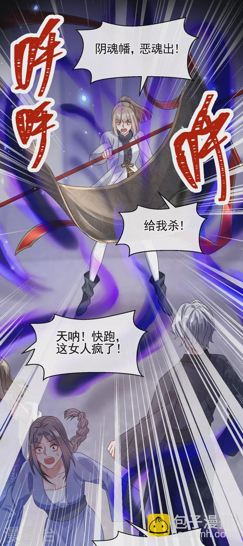 第120话 你们该付出代价了-第123话