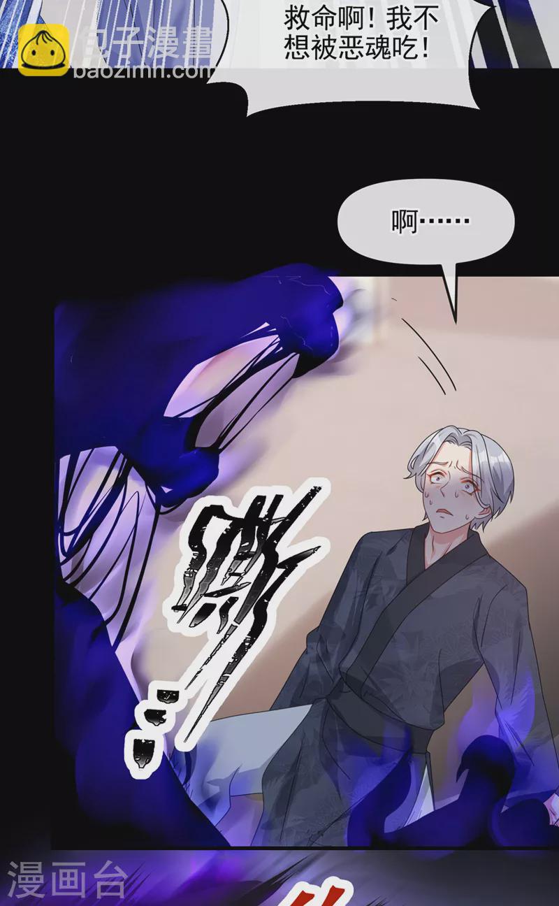 第120话 你们该付出代价了-第123话