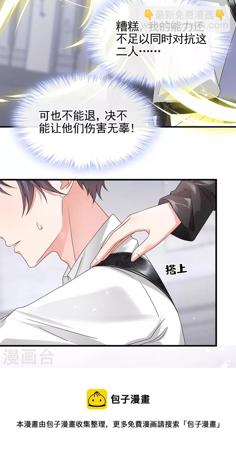 第120话 你们该付出代价了-第123话