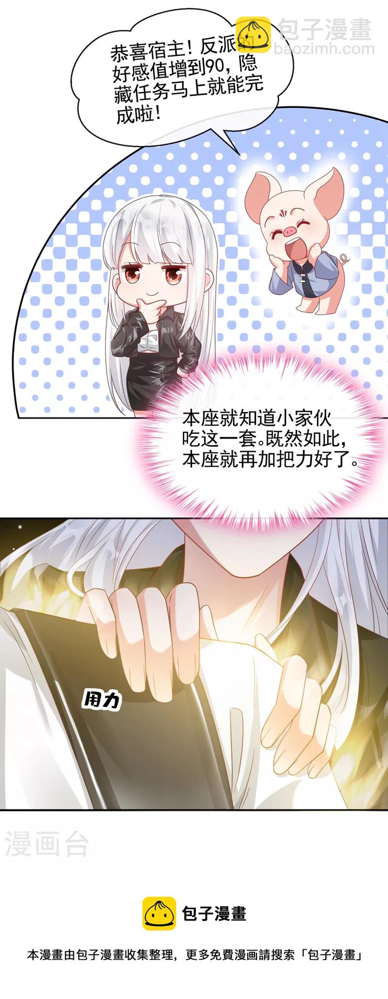 第120话 你们该付出代价了-第123话