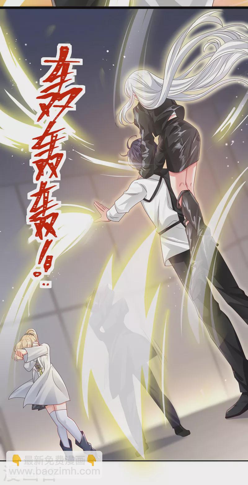 第120话 你们该付出代价了-第123话