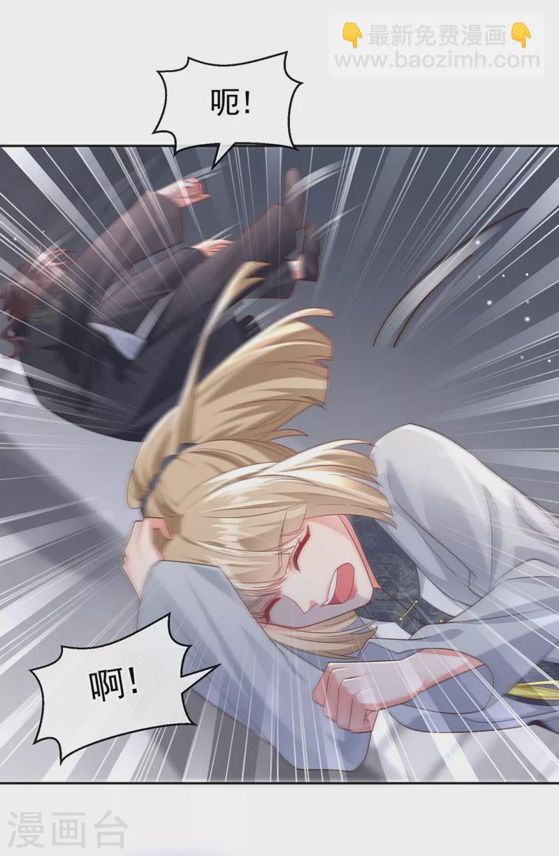 第120话 你们该付出代价了-第123话