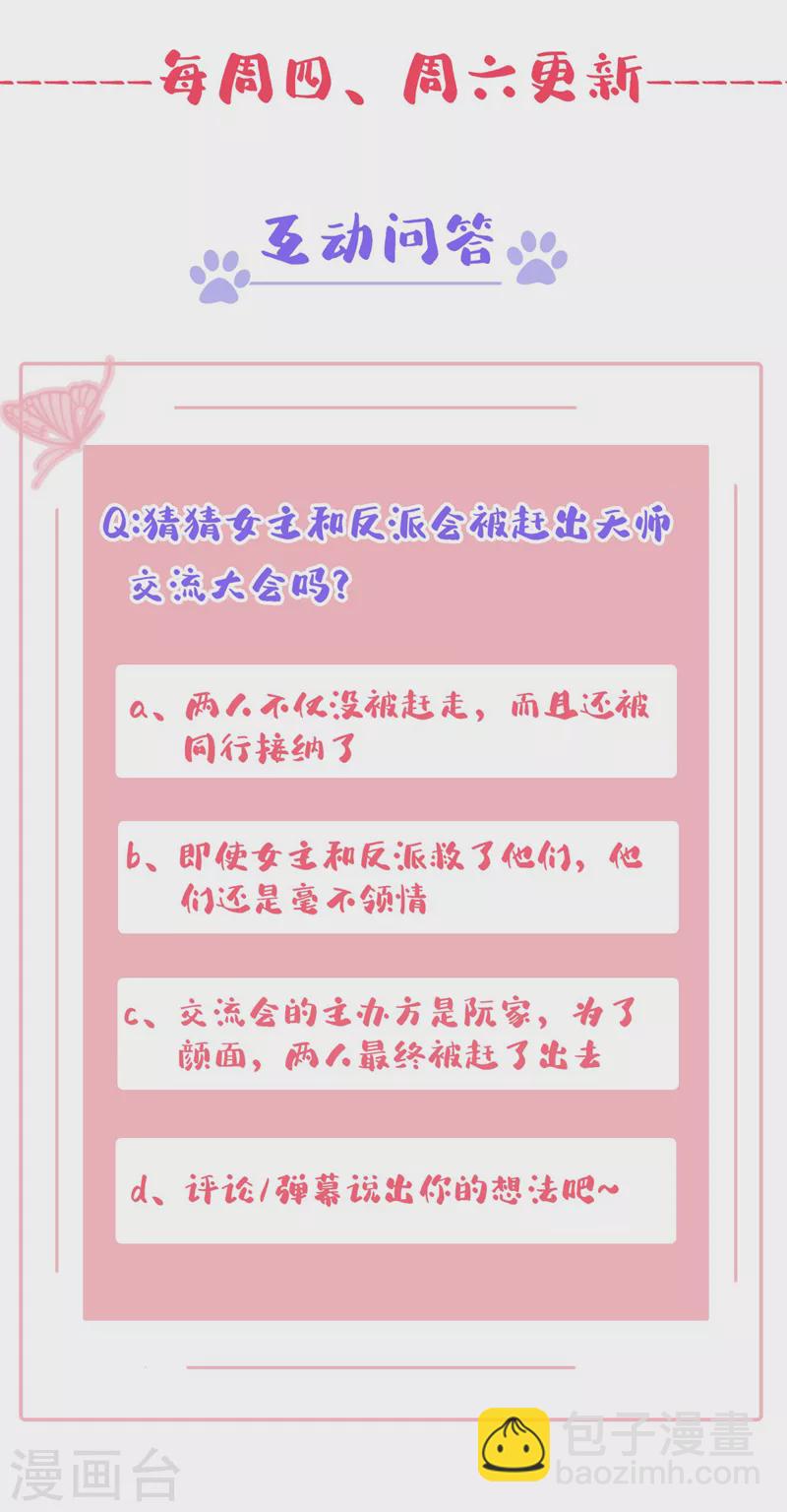 第120话 你们该付出代价了-第123话