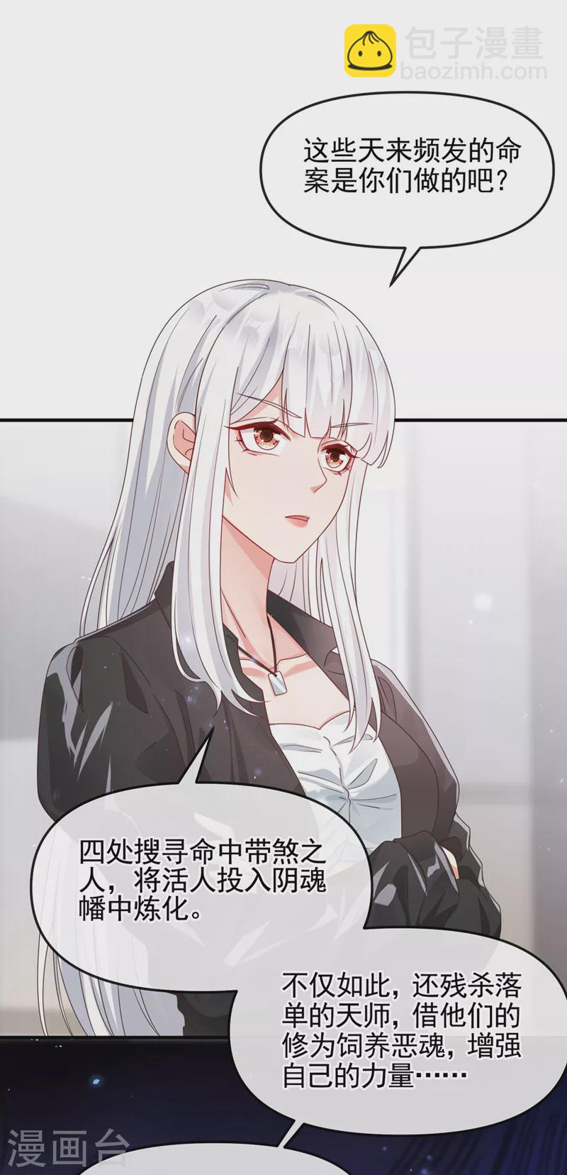 第120话 你们该付出代价了-第123话