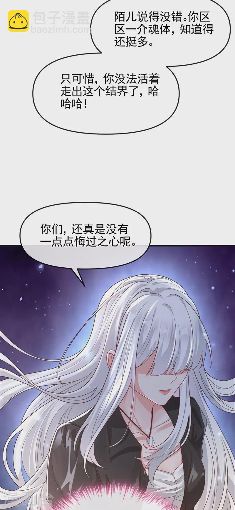 第120话 你们该付出代价了-第123话