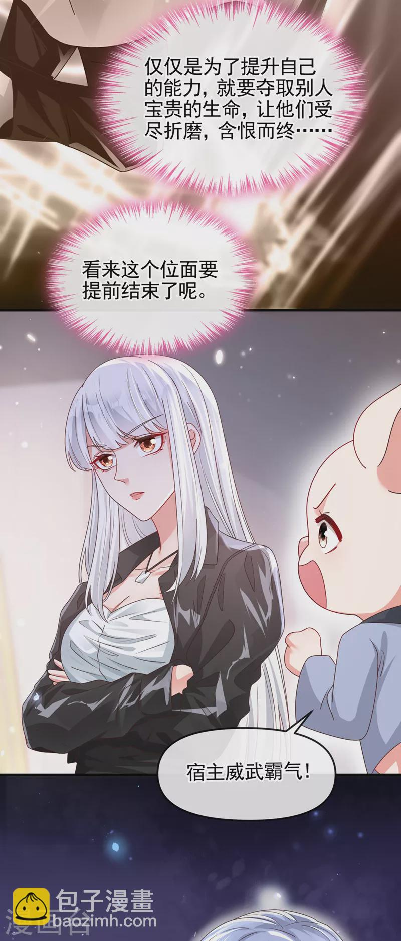 第120话 你们该付出代价了-第123话