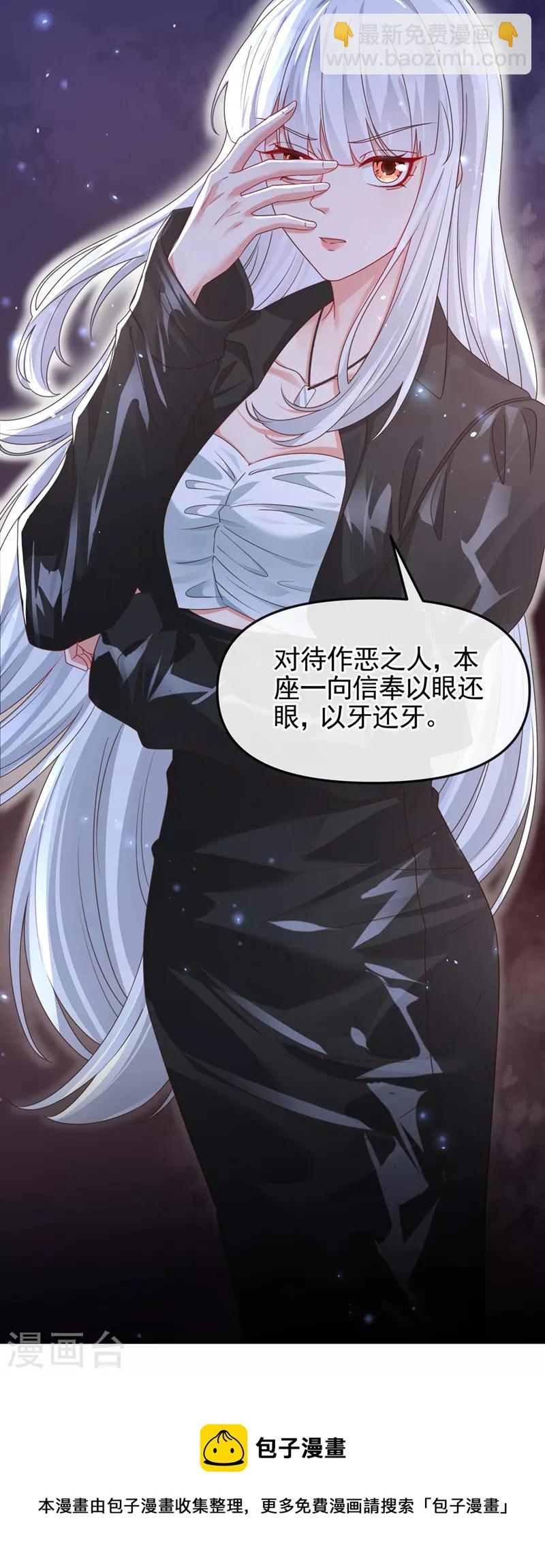 第120话 你们该付出代价了-第123话