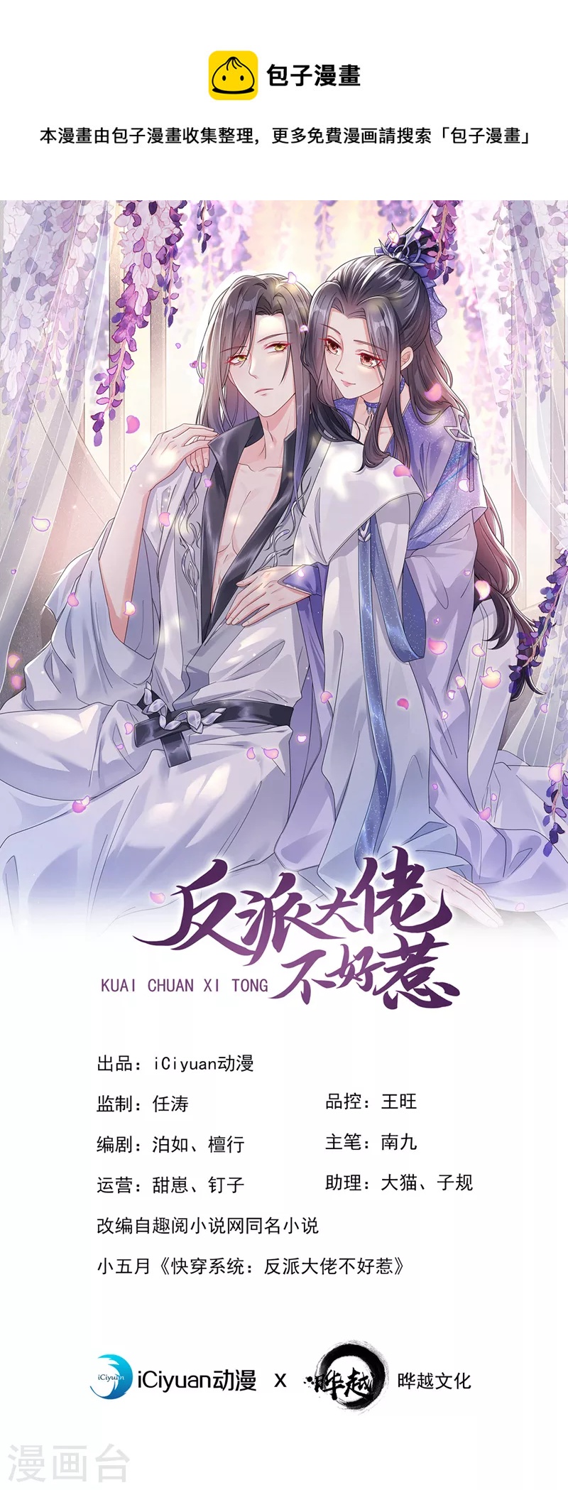 第122话 倒霉国师是我自己？-第125话