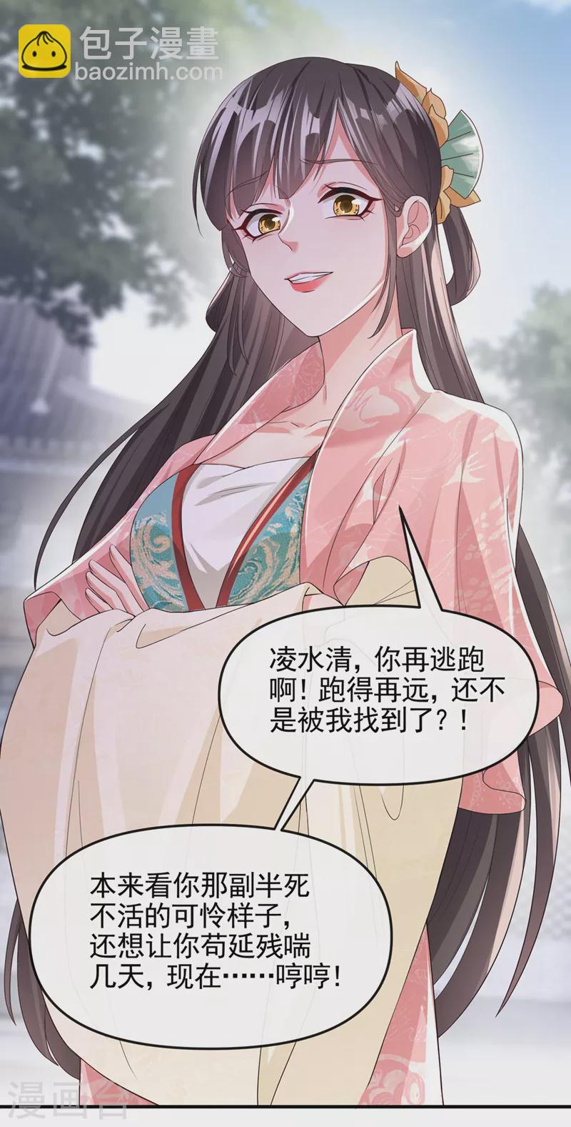 第122话 倒霉国师是我自己？-第125话
