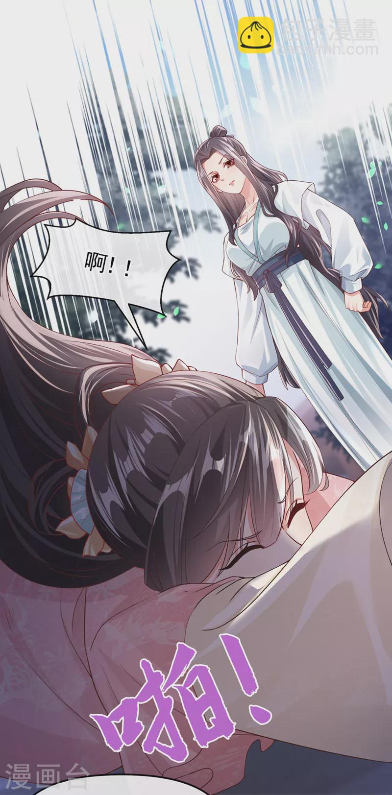 第122话 倒霉国师是我自己？-第125话