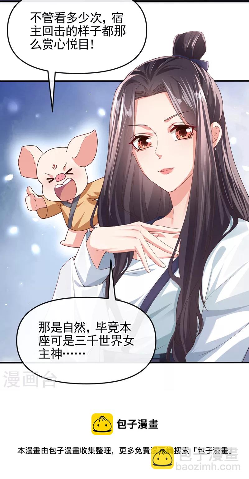 第122话 倒霉国师是我自己？-第125话