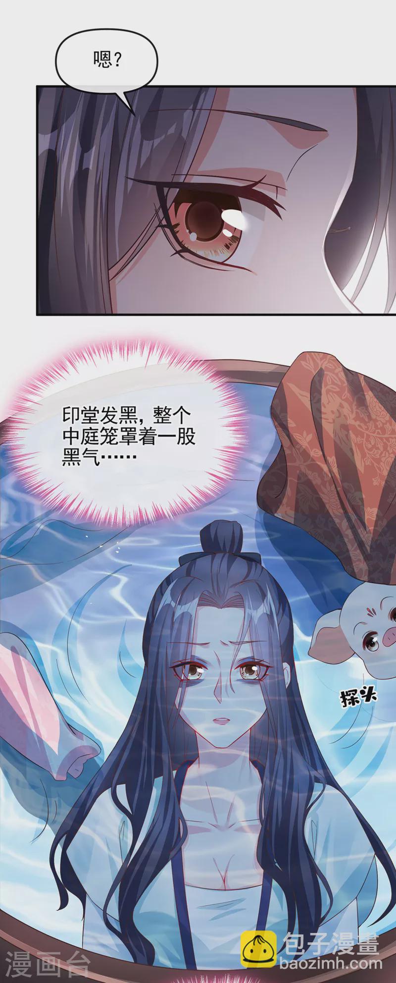 第122话 倒霉国师是我自己？-第125话