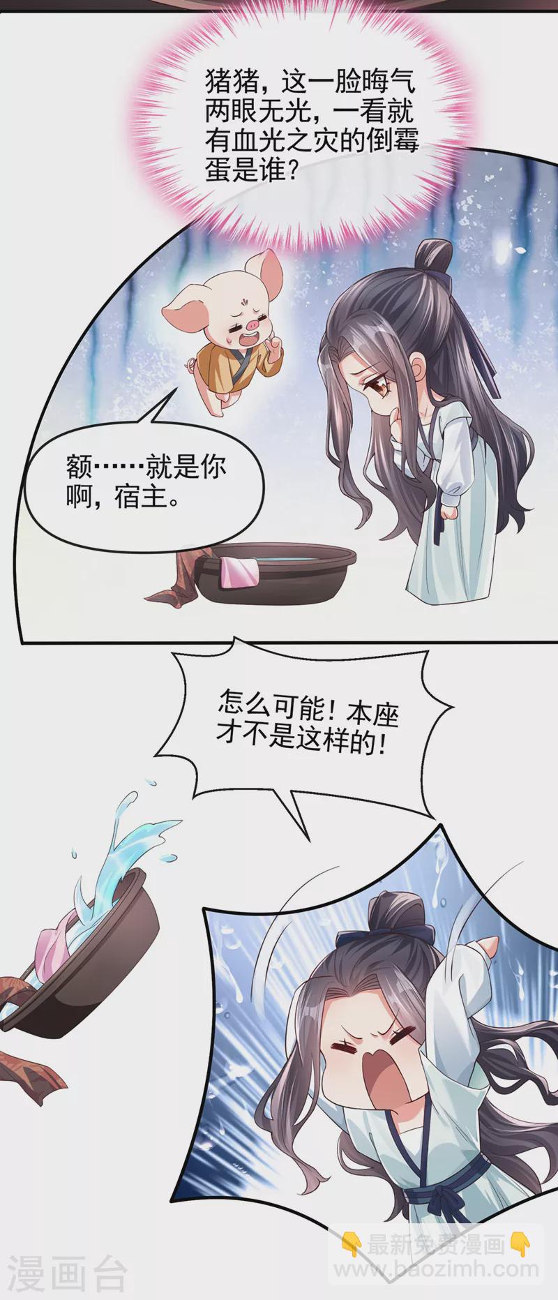 第122话 倒霉国师是我自己？-第125话