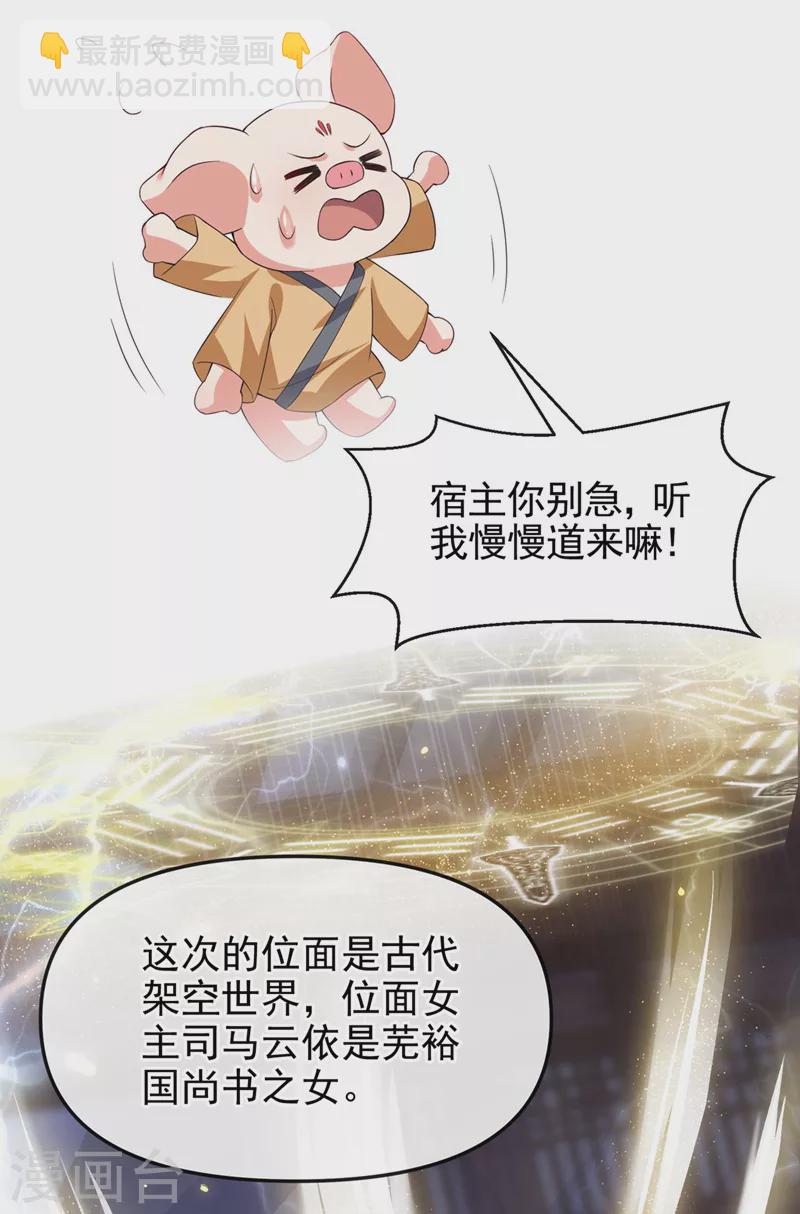 第122话 倒霉国师是我自己？-第125话
