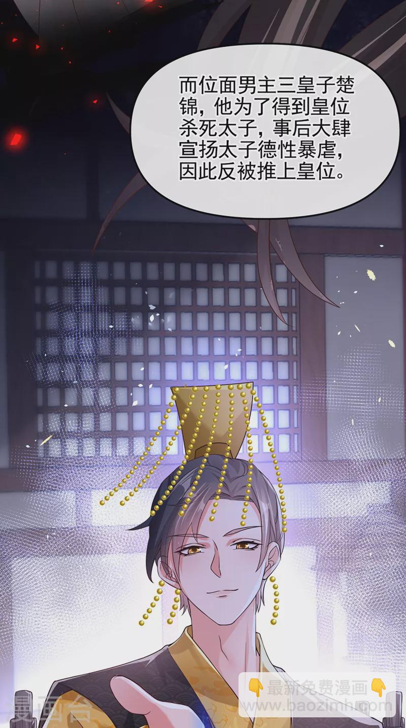 第122话 倒霉国师是我自己？-第125话