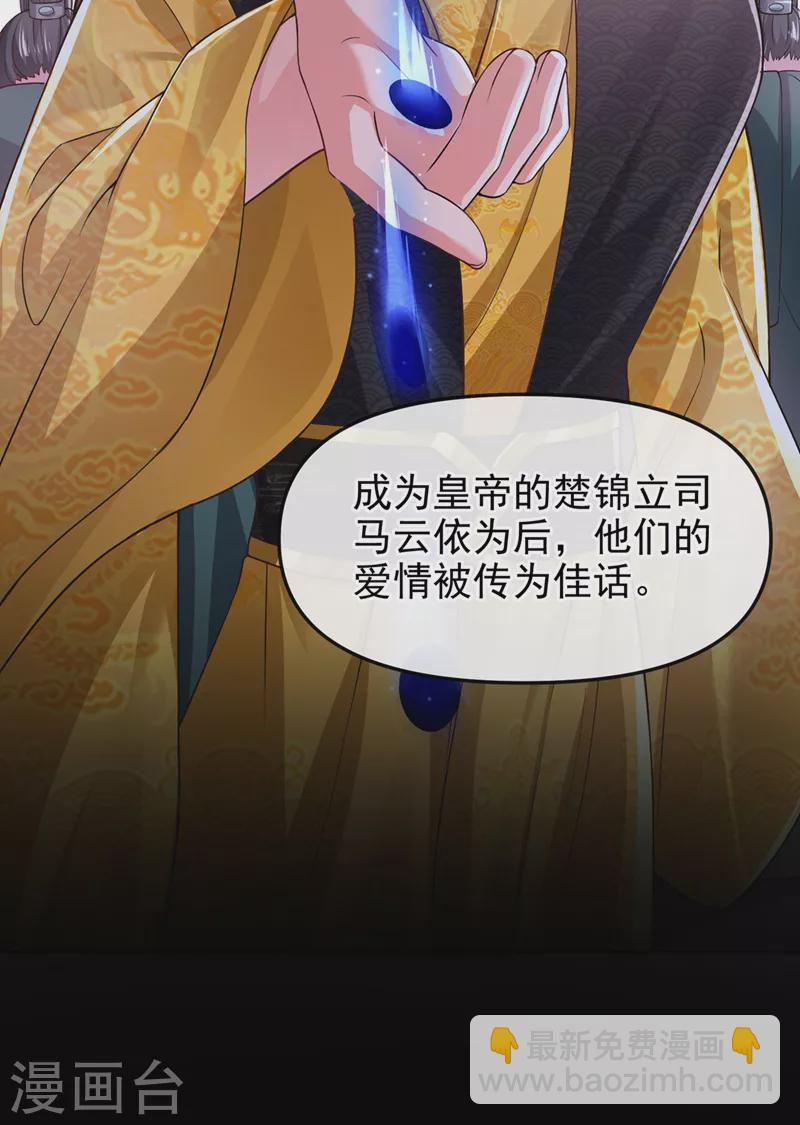 第122话 倒霉国师是我自己？-第125话