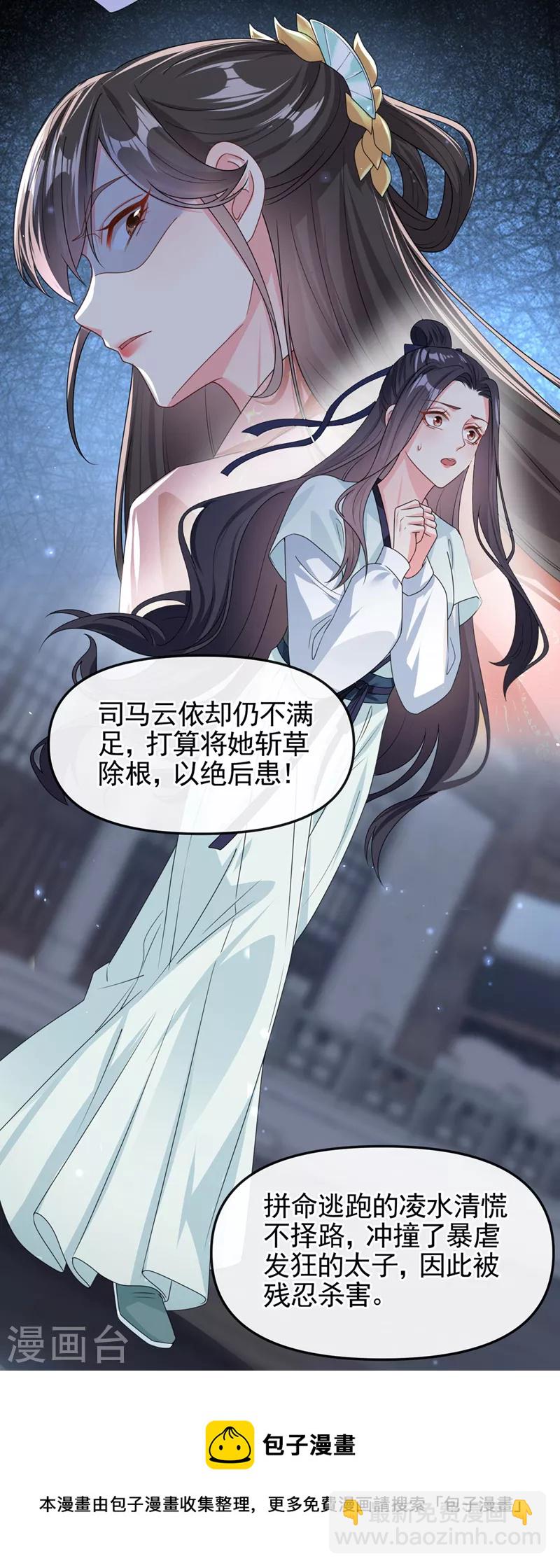 第122话 倒霉国师是我自己？-第125话