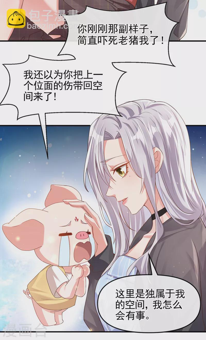 第122话 倒霉国师是我自己？-第125话