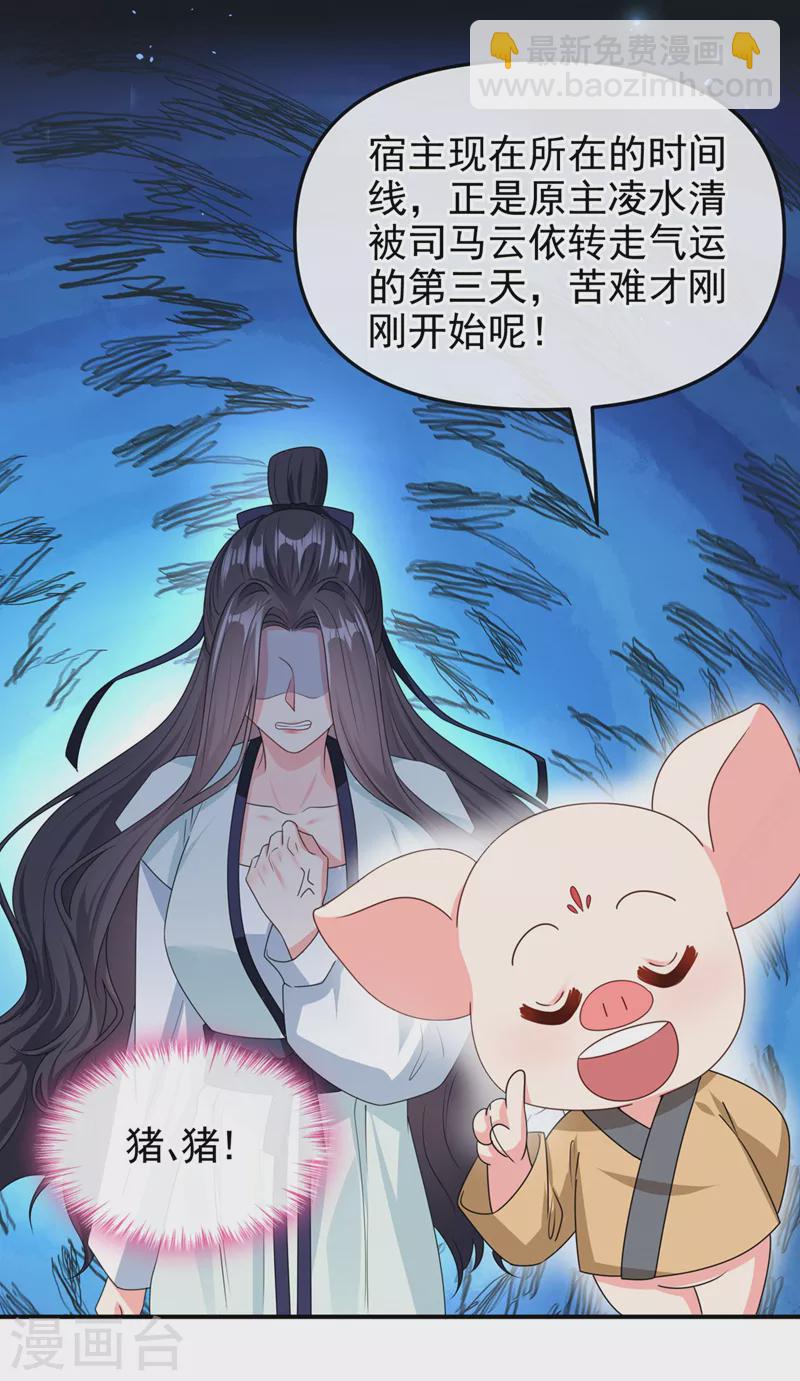 第122话 倒霉国师是我自己？-第125话