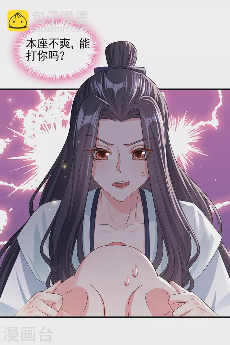 第122话 倒霉国师是我自己？-第125话