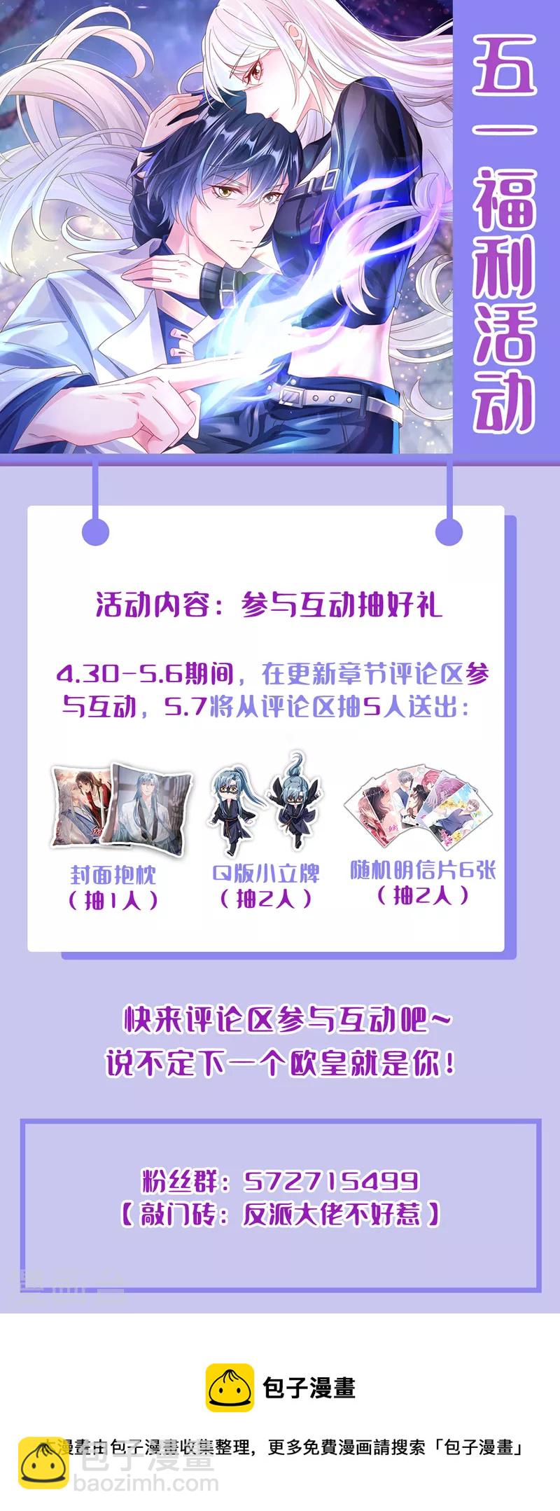 第122话 倒霉国师是我自己？-第125话