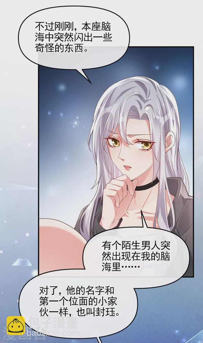 第122话 倒霉国师是我自己？-第125话