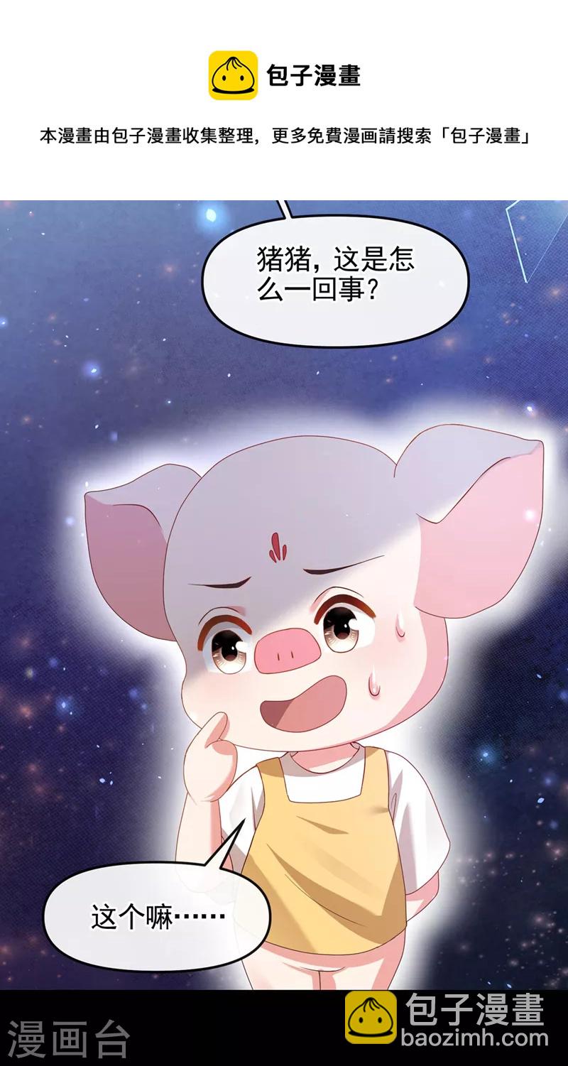 第122话 倒霉国师是我自己？-第125话