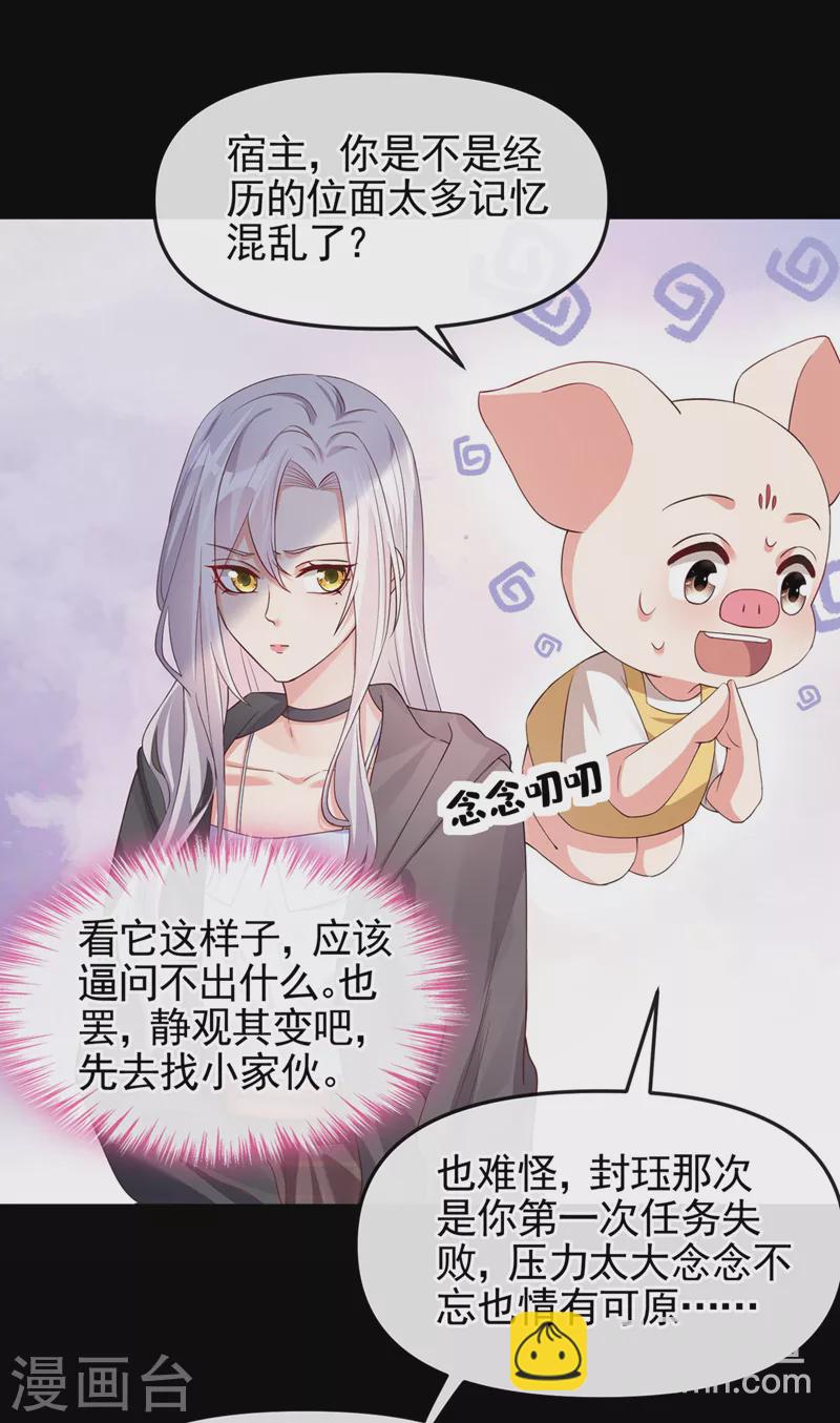 第122话 倒霉国师是我自己？-第125话