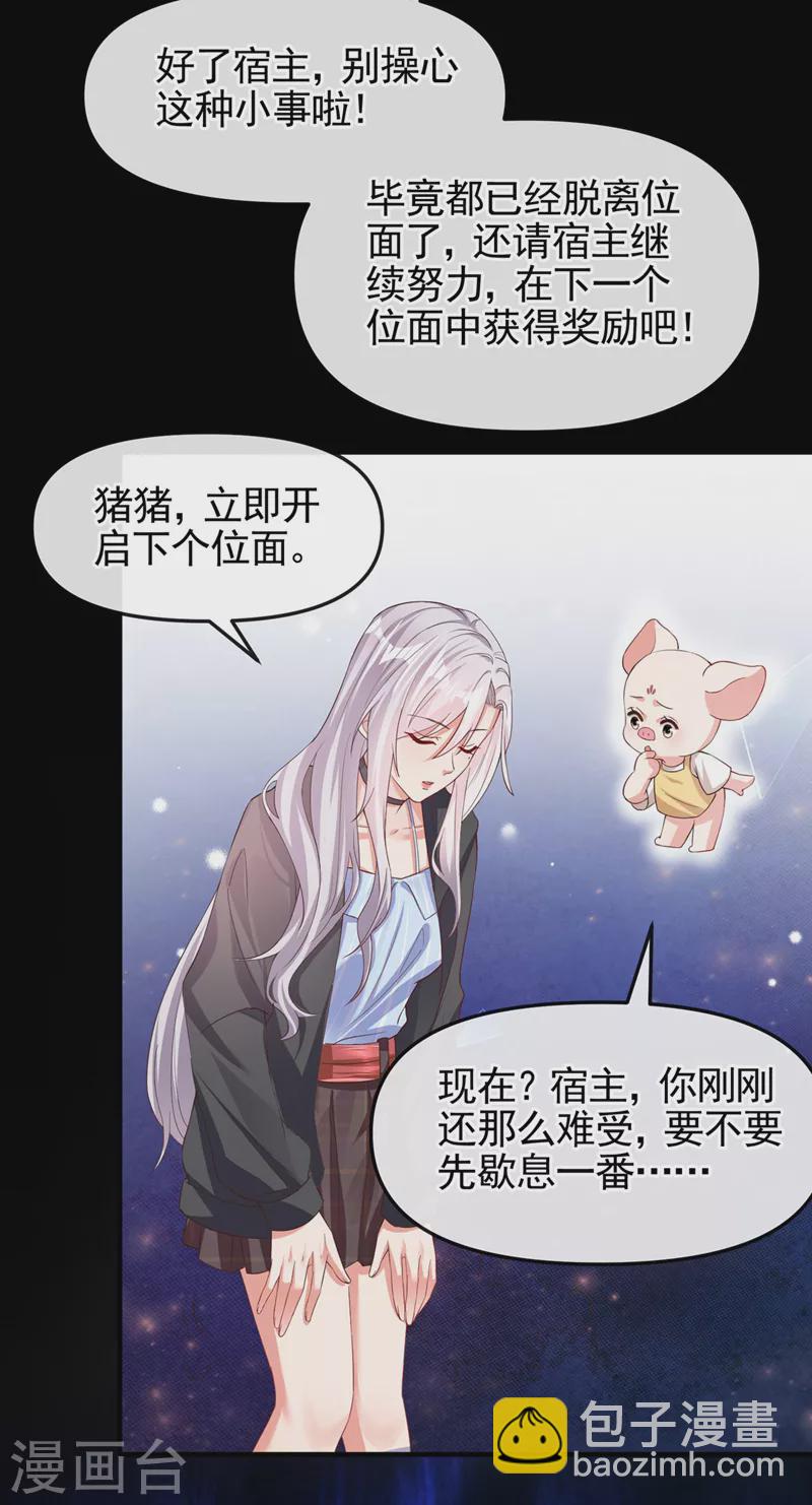 第122话 倒霉国师是我自己？-第125话