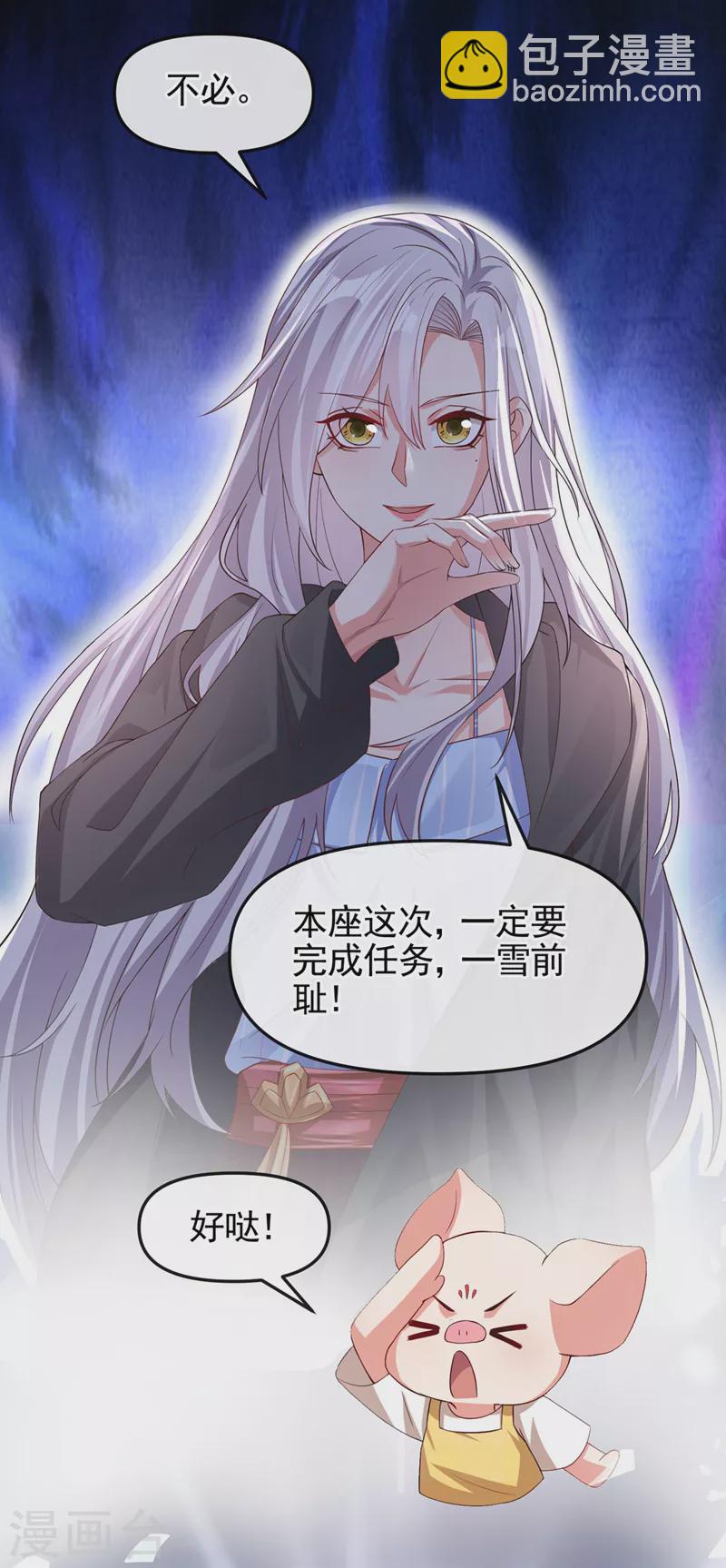 第122话 倒霉国师是我自己？-第125话