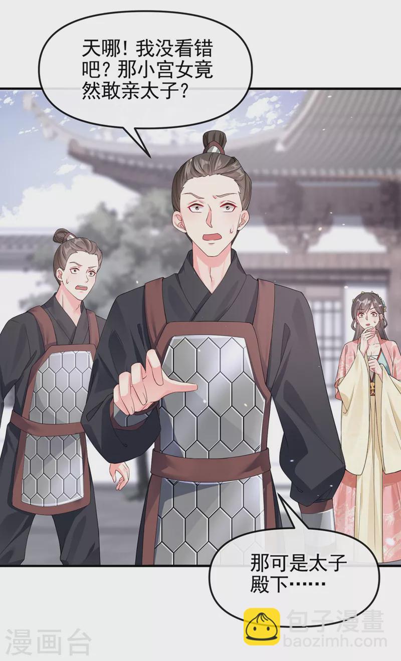 第124话 黑化值98？！-第127话