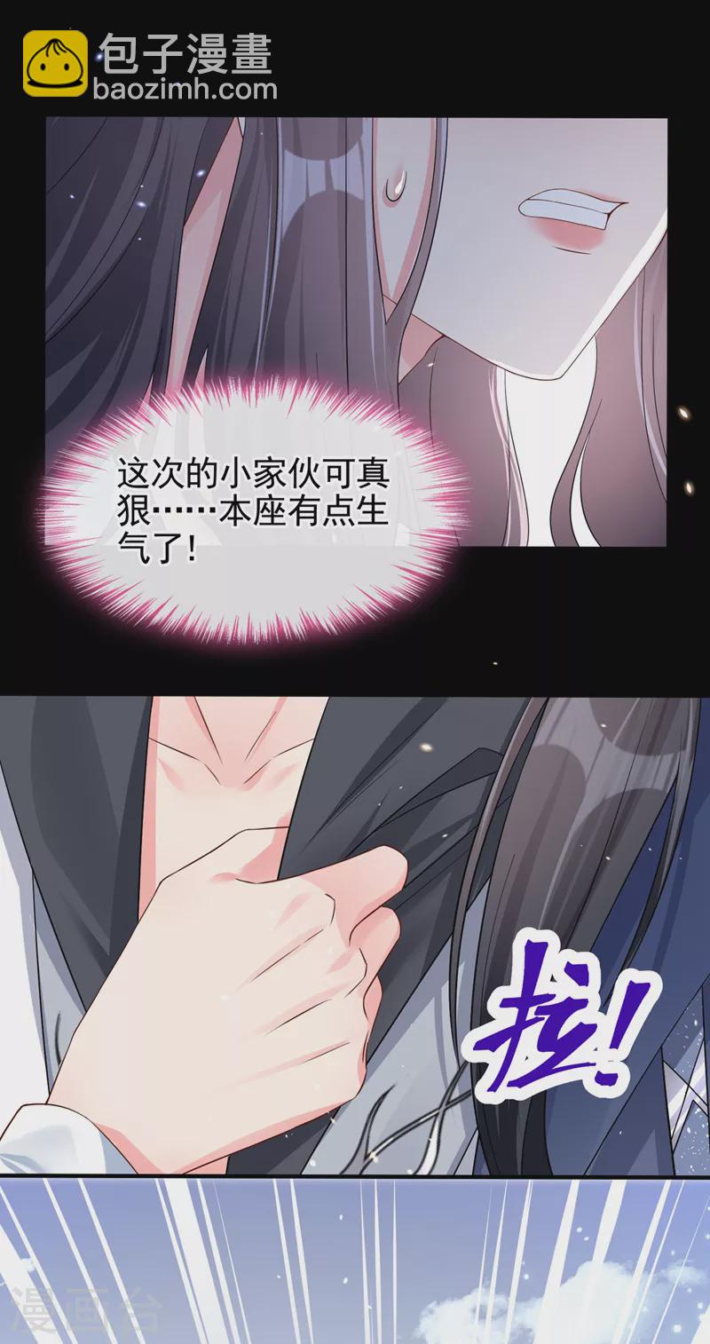 第124话 黑化值98？！-第127话