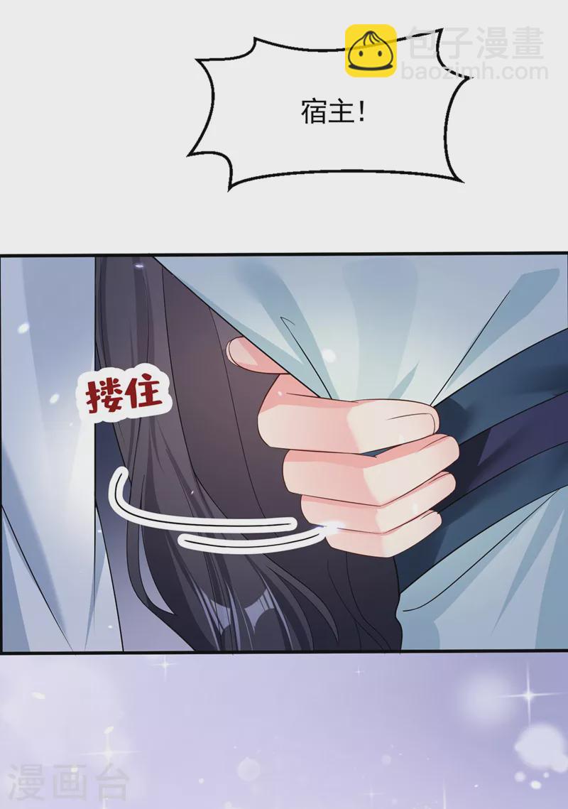 第124话 黑化值98？！-第127话