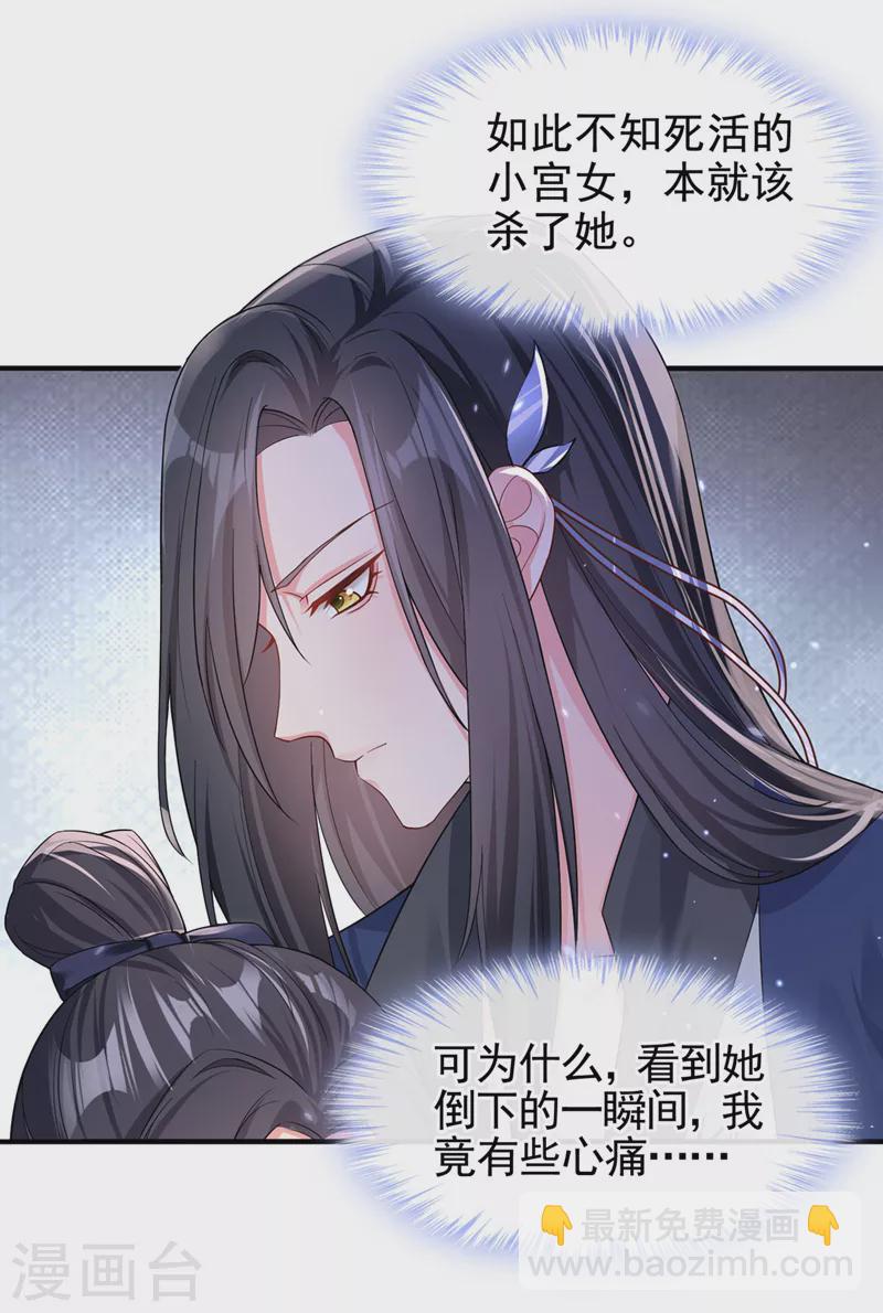 第124话 黑化值98？！-第127话