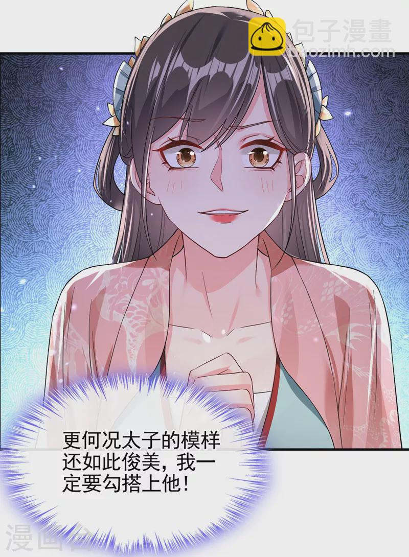 第124话 黑化值98？！-第127话