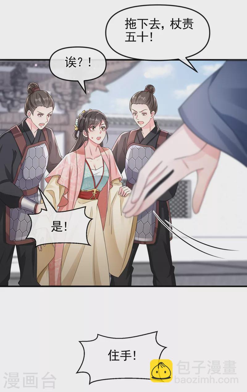 第124话 黑化值98？！-第127话