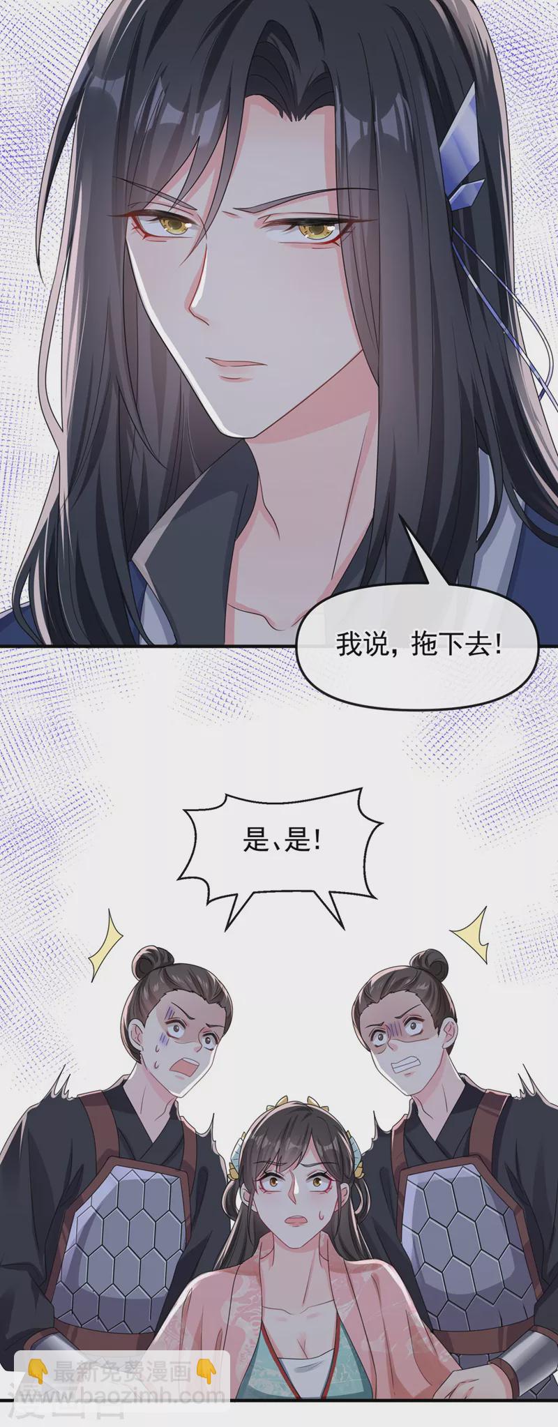 第124话 黑化值98？！-第127话
