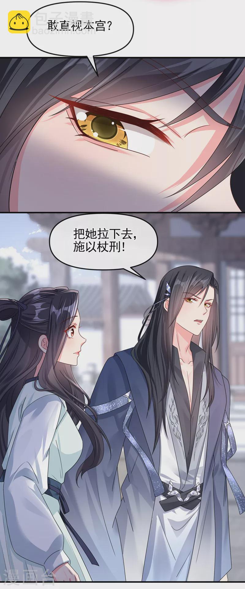 第124话 黑化值98？！-第127话