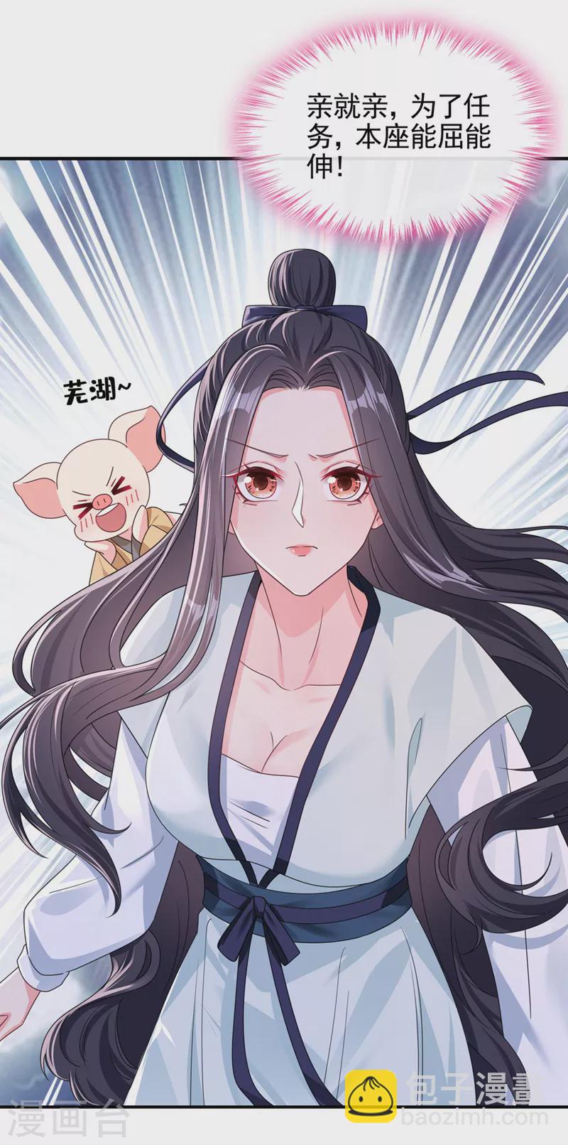 第124话 黑化值98？！-第127话