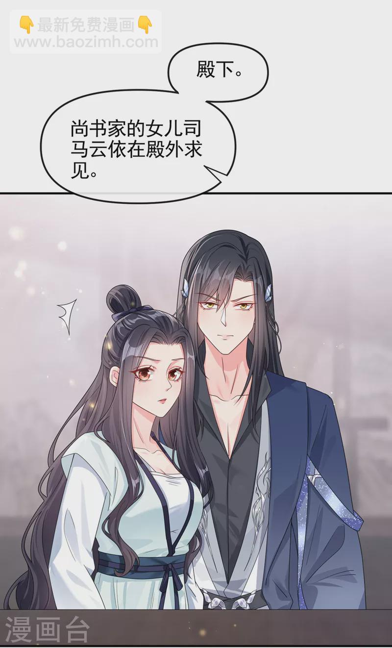 第126话 你再亲我一次-第129话