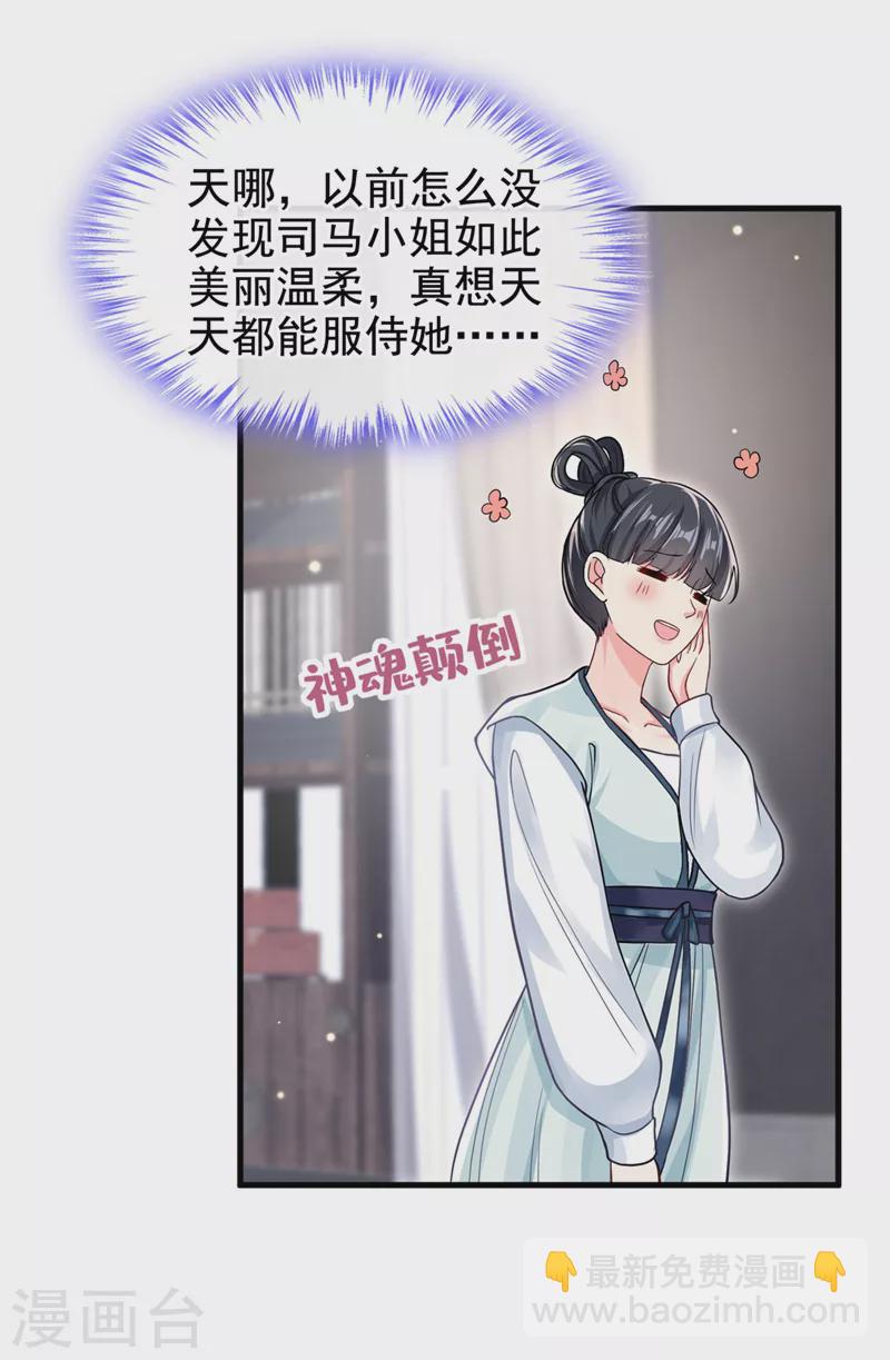 第126话 你再亲我一次-第129话