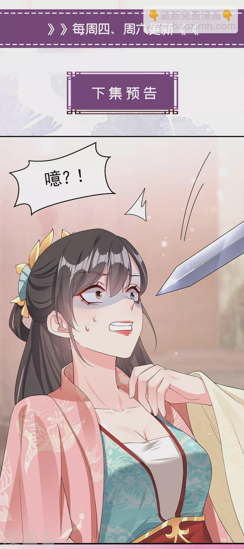 第126话 你再亲我一次-第129话