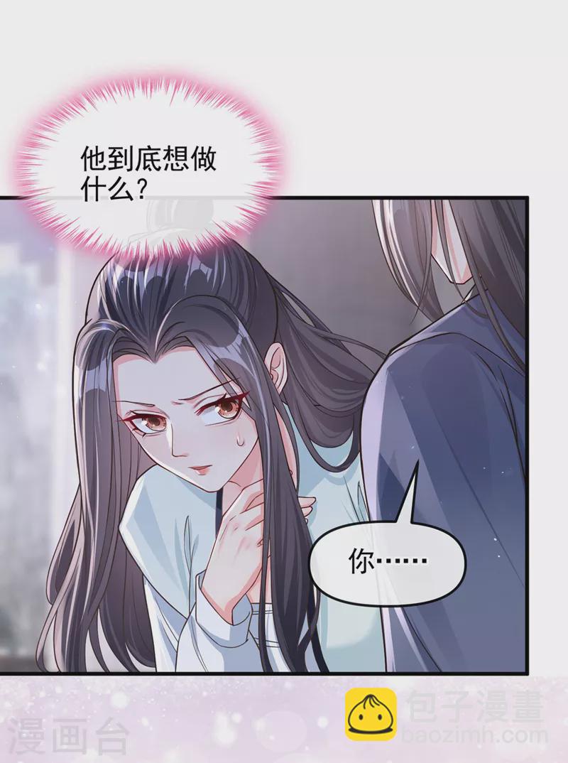 第126话 你再亲我一次-第129话