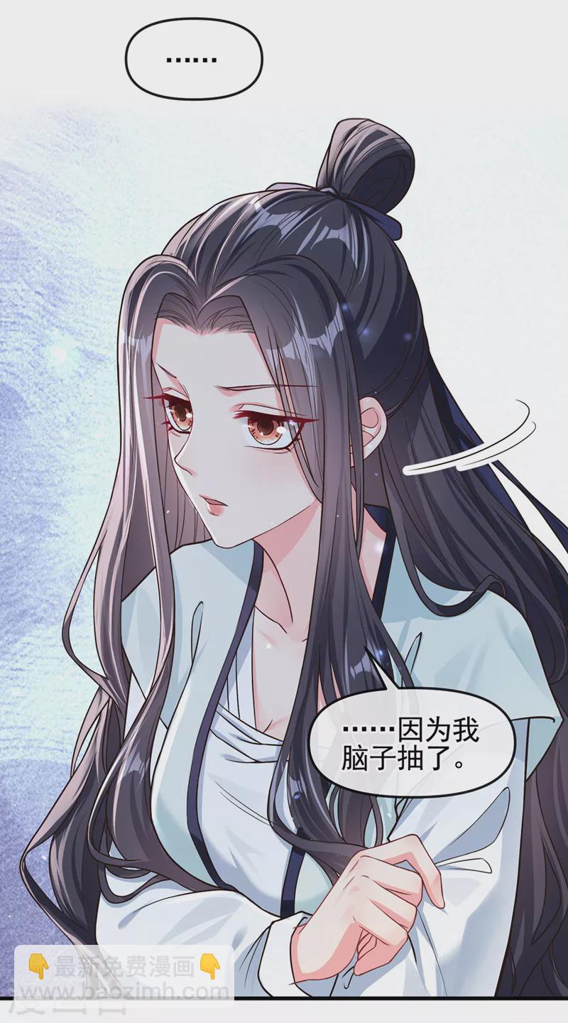 第126话 你再亲我一次-第129话