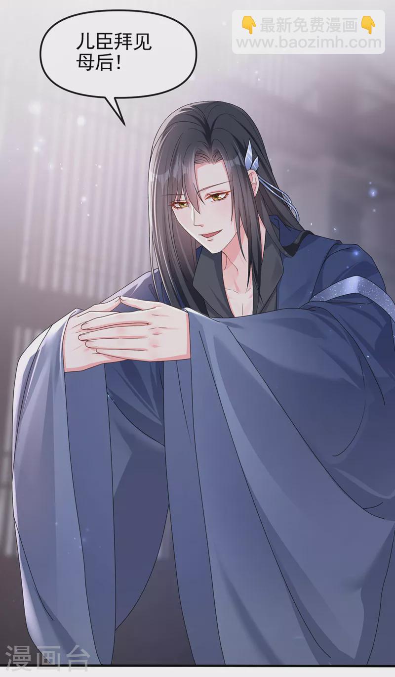 第128话 你竟对我有所隐瞒-第131话