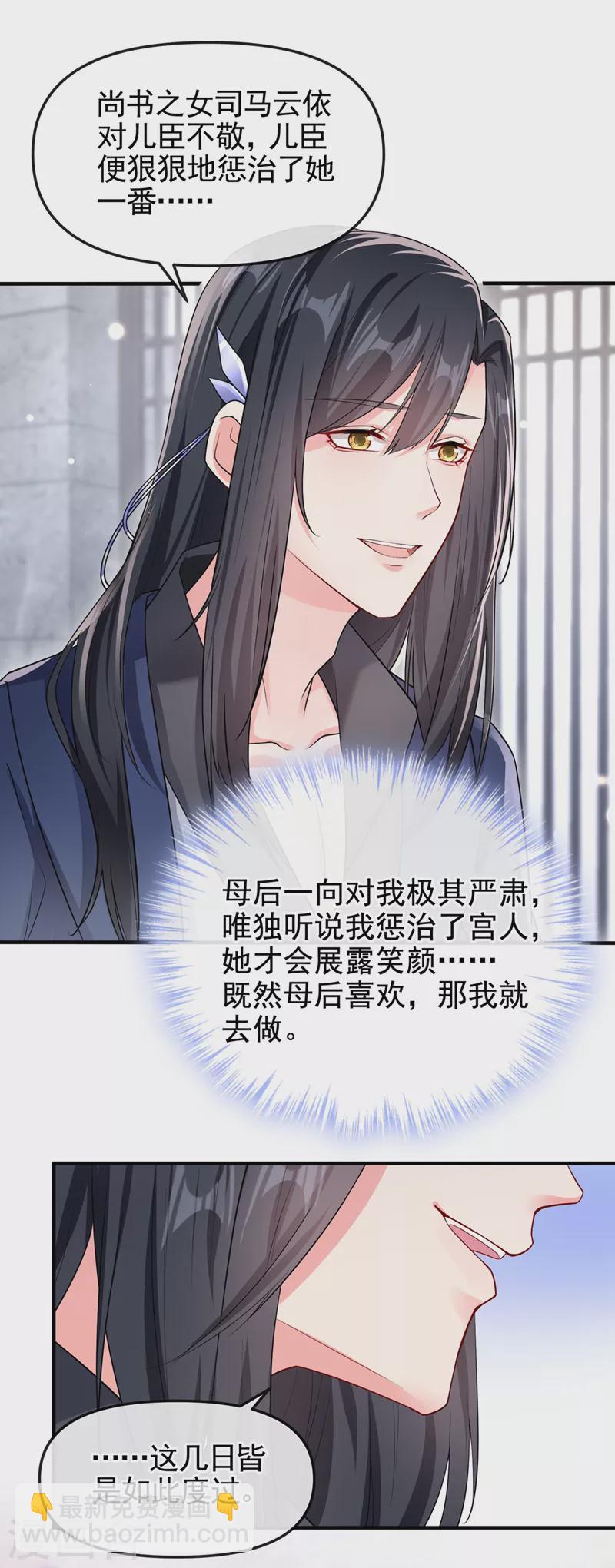 第128话 你竟对我有所隐瞒-第131话