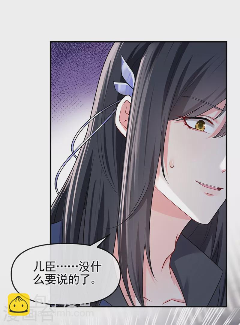 第128话 你竟对我有所隐瞒-第131话